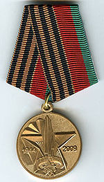 Юбилейная медаль "65 лет освобождения Республики Беларусь..."